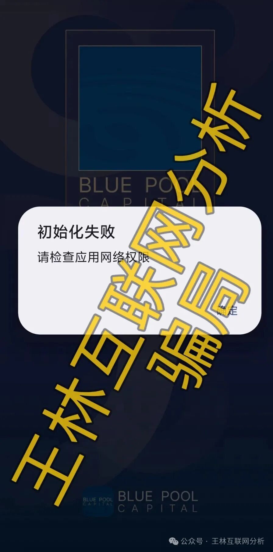 【蓝池资本，蜂电宝IBee，美国信安ai量化】这3个项目都是骗局，当心被收割，