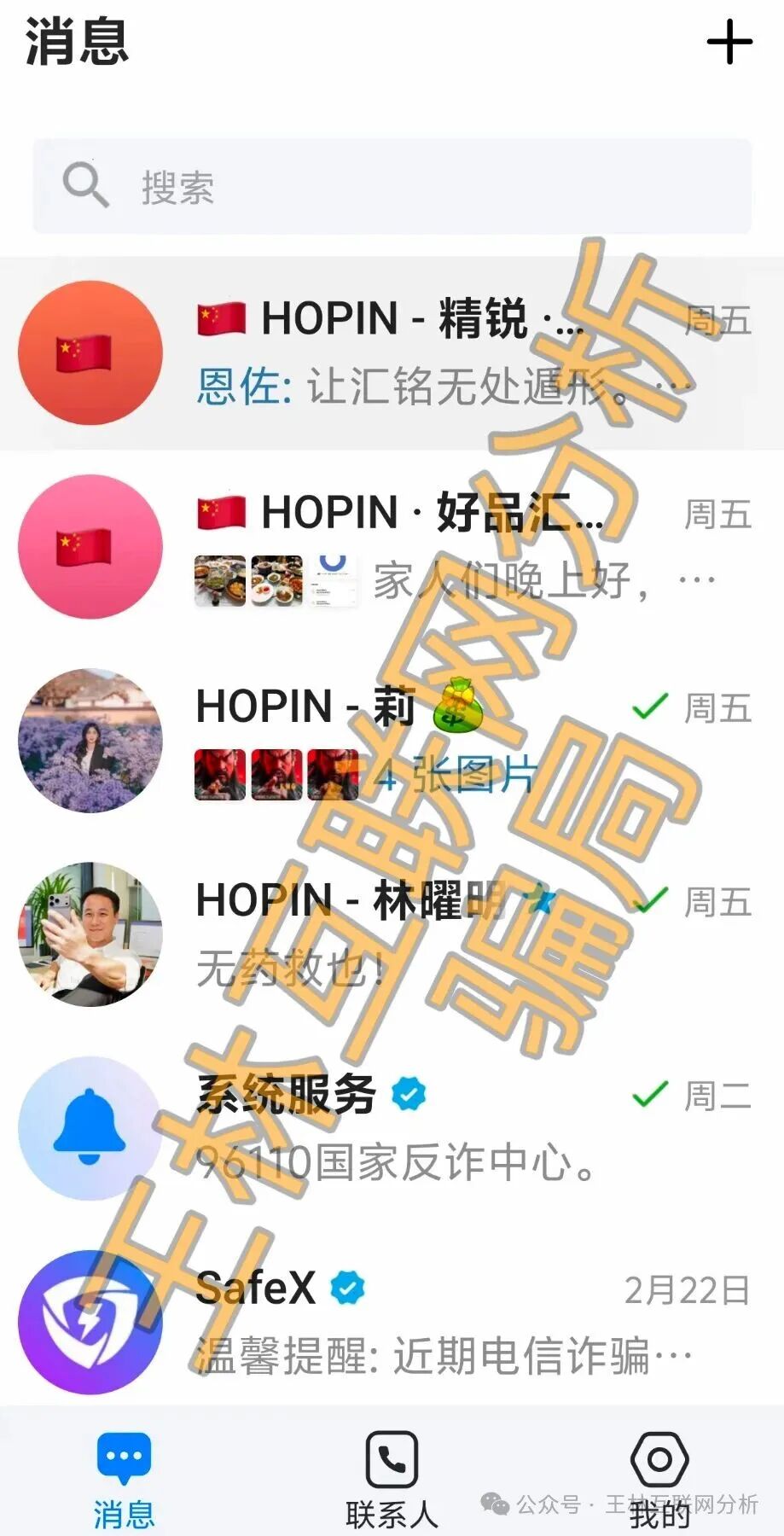 【好品汇，未来交易所，沃兰保险】这3个项目都是骗局，已有人被收割到倾家荡产，别再被骗了，赶紧远离！