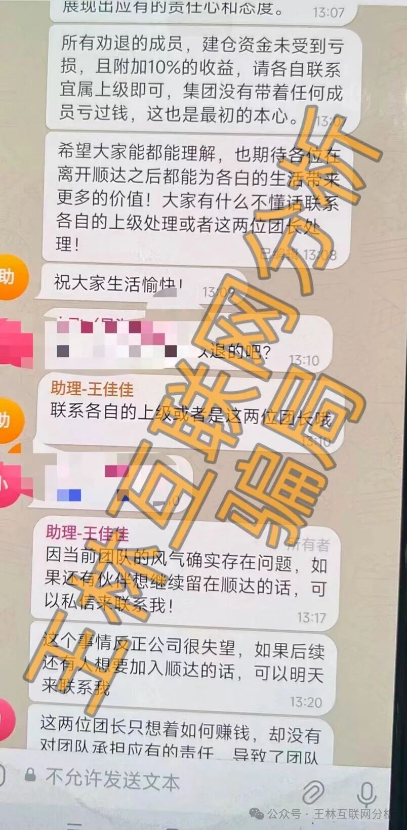 【顺达集团（皇冠彩票），维森跨境电商，智采环联】这3个项目都是骗局，正在收割，别再被骗了，赶紧远离！