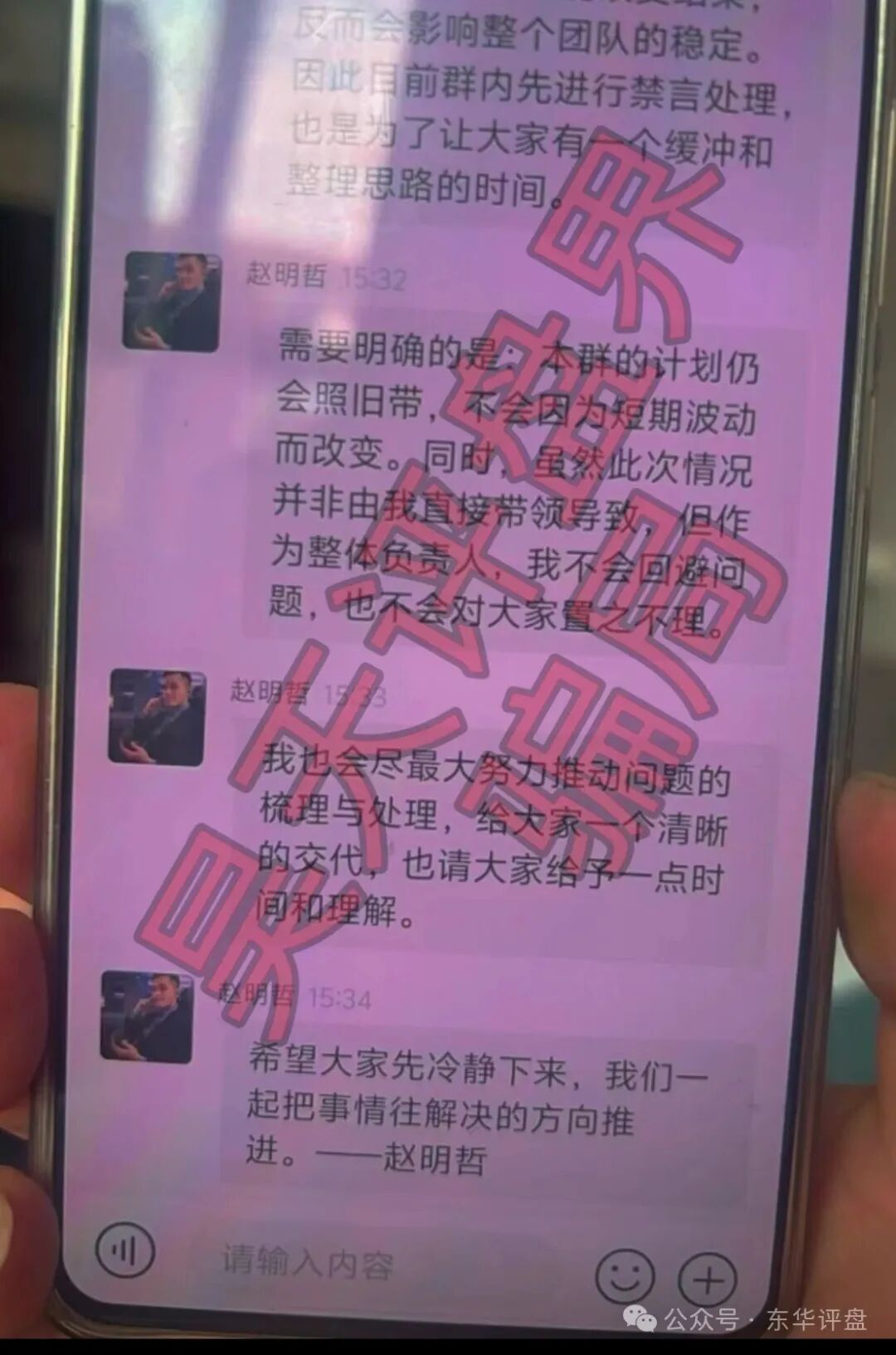 合利集团（新葡京娱乐城）彩票类资金盘骗局，操盘手赵明哲昨日又割了3千多万，全部四期不中，速度撤离！