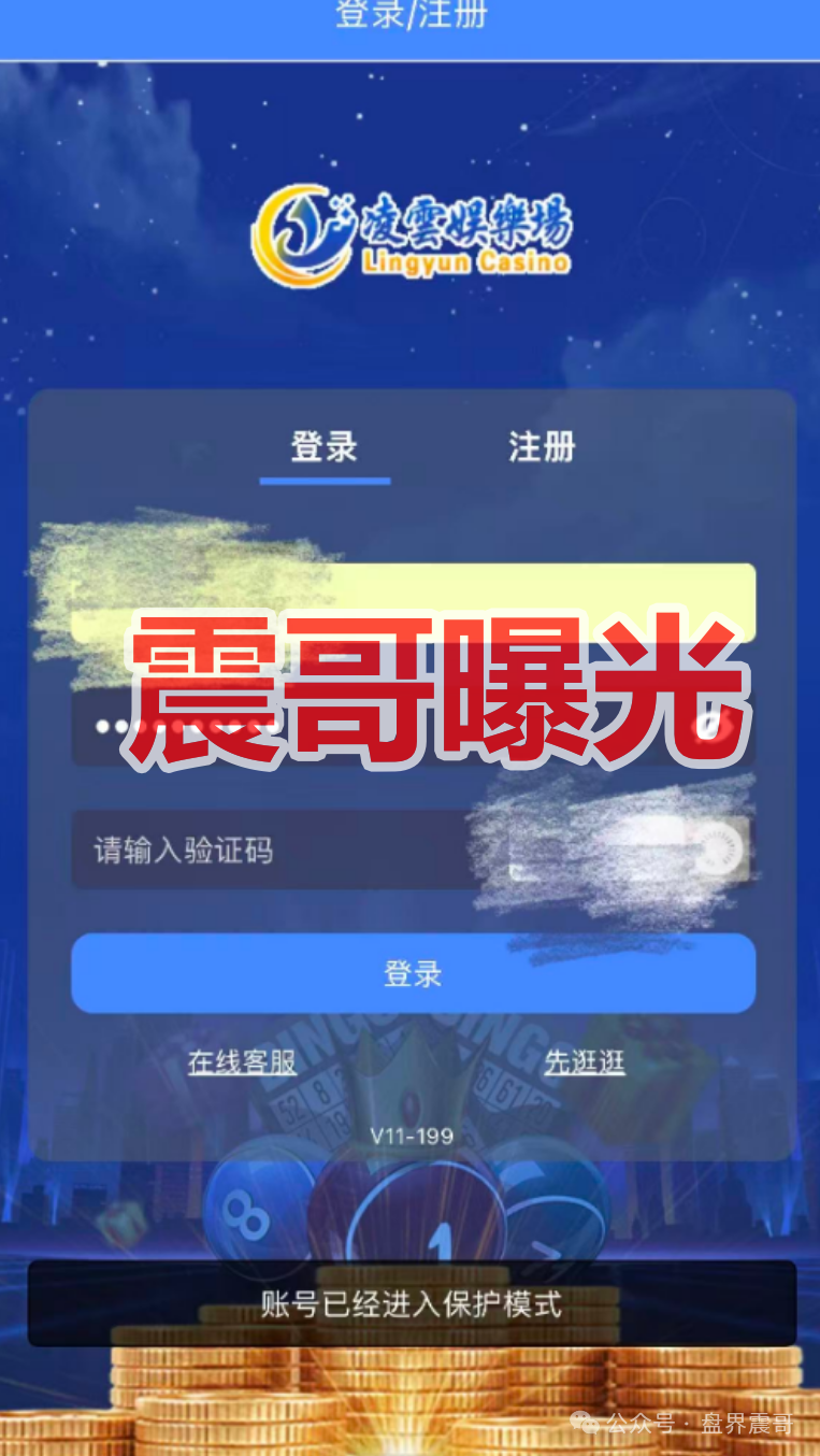 凌云娱乐/黑马集团单割财神团队，单割越来越狠，离崩盘就差一口气了！