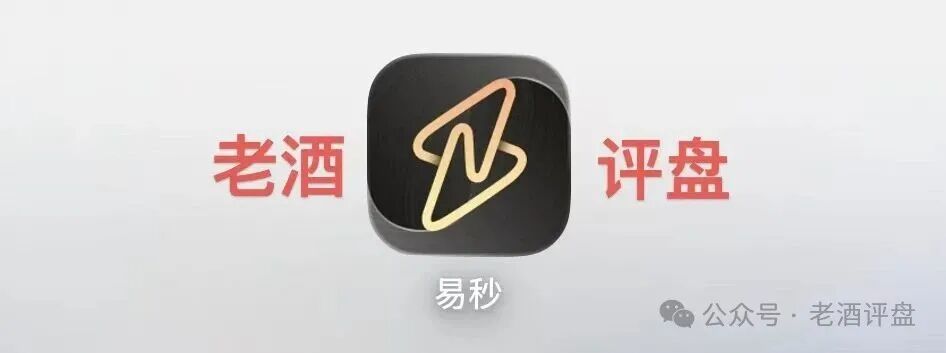 实锤曝光！【易秒生态】一个披着“数字版权”外衣的资金盘骗局，收割套路全拆解。