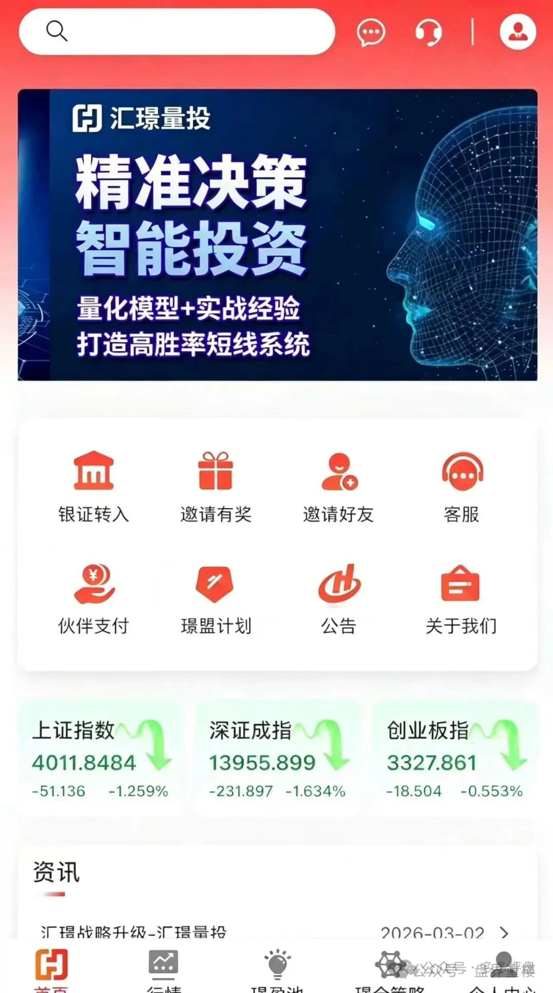 汇璟量化资金盘骗局打着股票量化旗号的陷阱，看见的一定要远离！