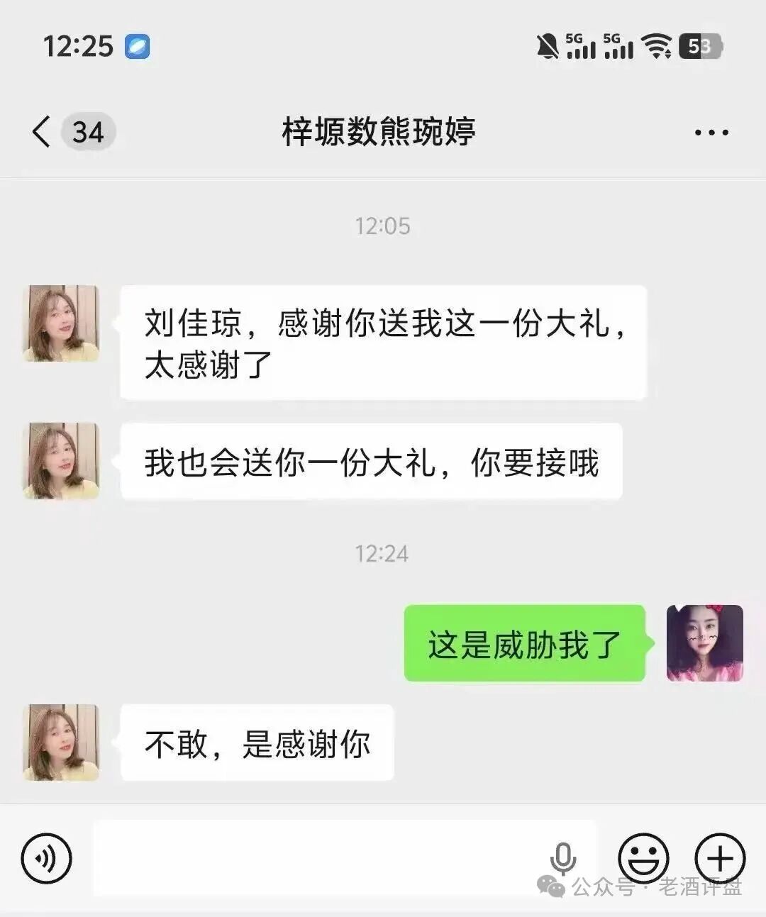 【梓塬数科技】熊某威胁会员和曝光真相博主，杭州店长徐金淼黑幕曝光！