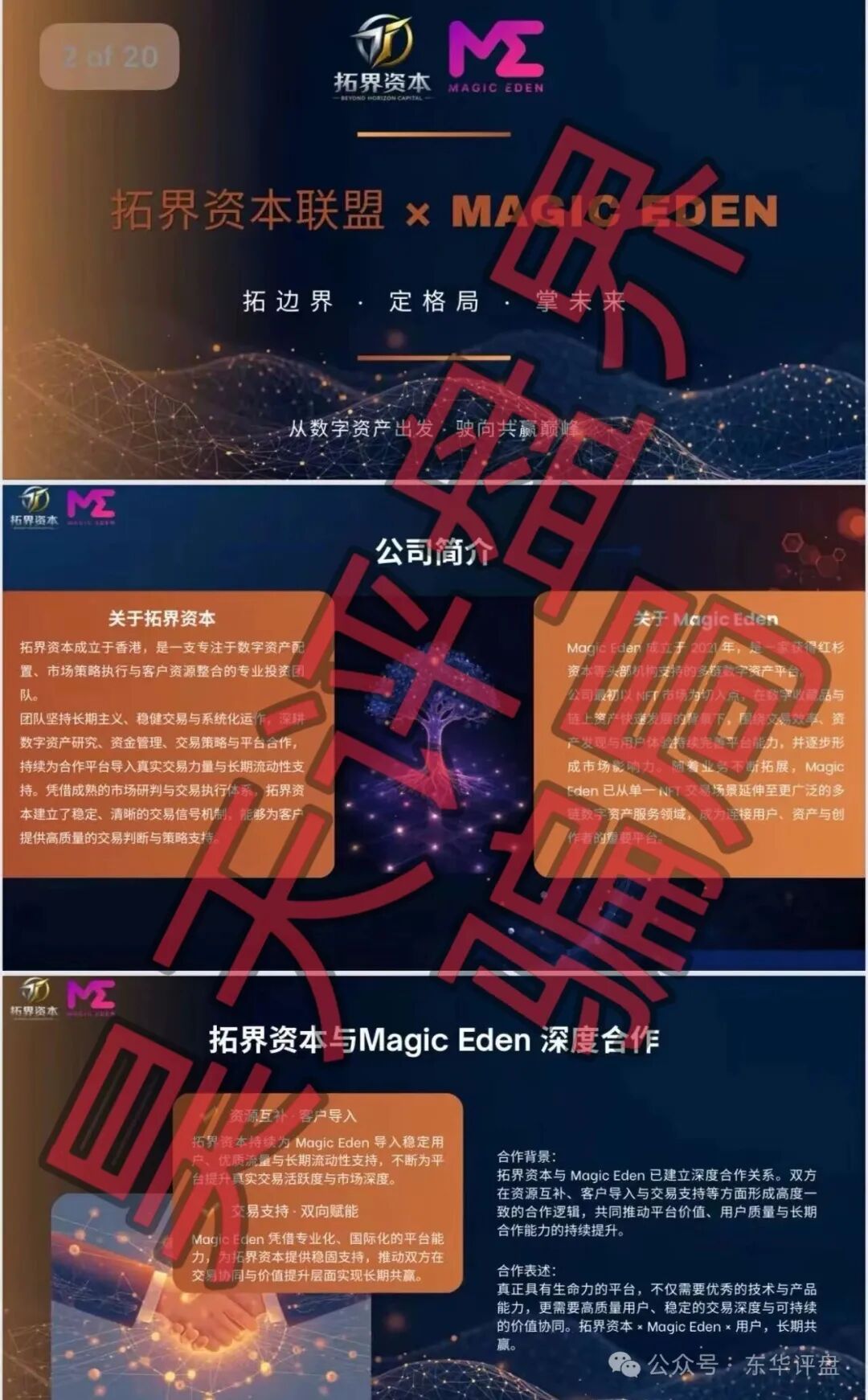 【拓界资本】大赢家等期货跟单骗局，均为“8点量化”骗子搞的杀猪盘，已经不能提现，即将崩盘跑路！