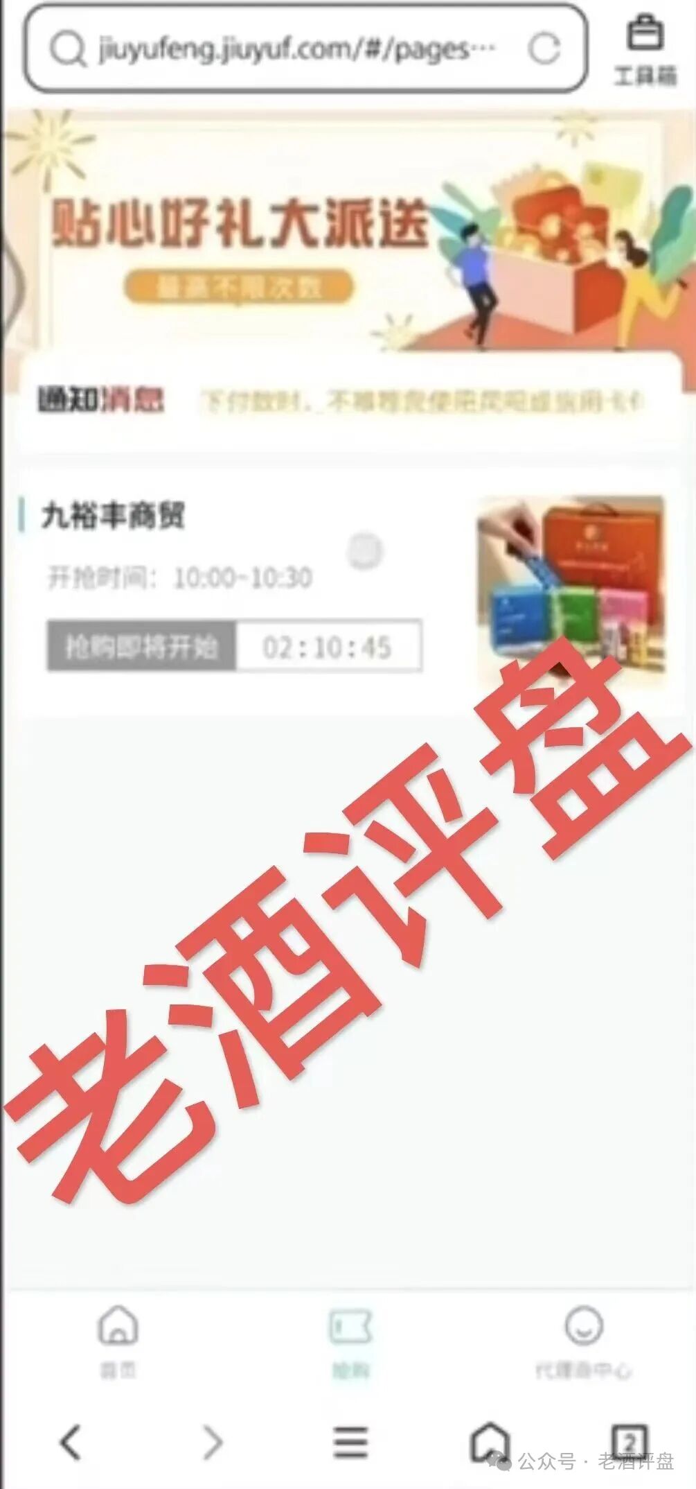【霖泽丰商贸】互助资金盘，真实玩家很少，随时会崩盘！