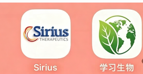 【Sirius（靖因药业）】莫让“生物科技”的光环，成为新型资金盘骗局的保护色！