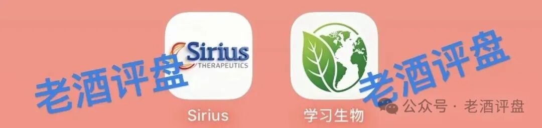 “Sirius（靖因药业）”是仿盘资金盘项目，利用“学习生物”聊天软件洗脑收割，千万警惕杀猪盘陷阱！！！