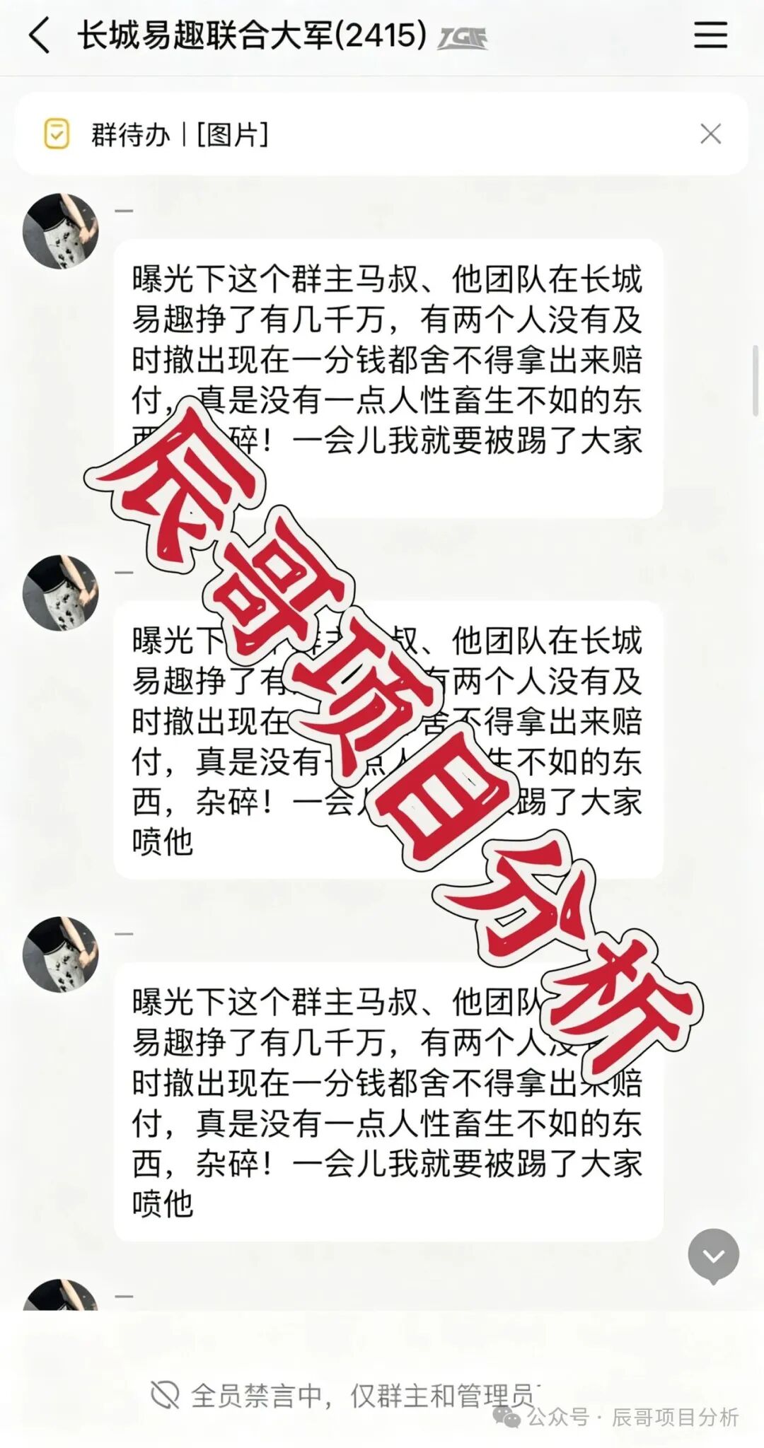 【数权宝】分红资金盘骗局！长城易趣维权群，已沦为骗子推广工具！二次收割陷阱，高度预警，切勿参与！