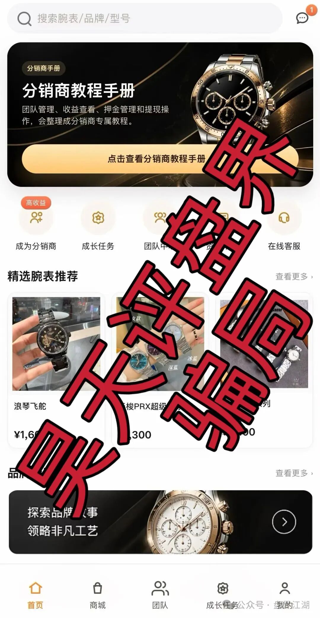 【奢品汇】分红类资金盘骗局，操盘手陆川，日收益高达1.5%，已经开始单割，即将崩盘跑路！