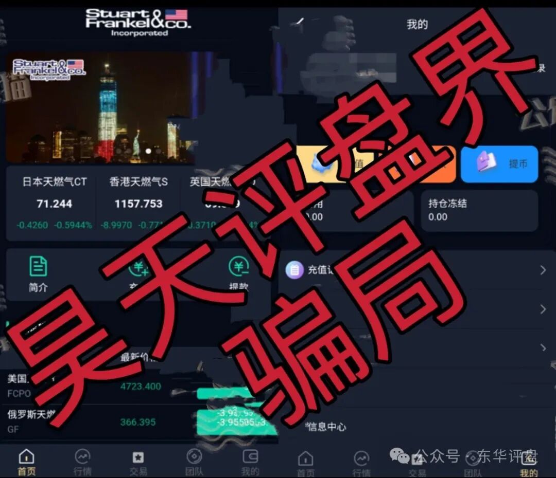 【宁安期货】带单类资金盘骗局，操盘手李泊言，已经开始单割，即将崩盘跑路！