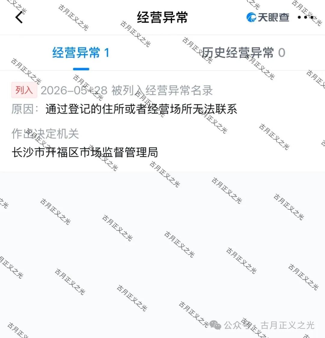【鲸鱼音乐】资金盘骗局：投资1680可以每日返利？目前公司经营异常，速度撤离…