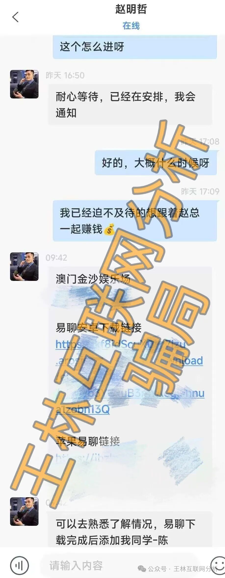 【澳门金沙娱乐场（高盛集团），惠聚优品，鲸鱼音乐】这3个项目都是资金盘骗局，大家速度撤离！