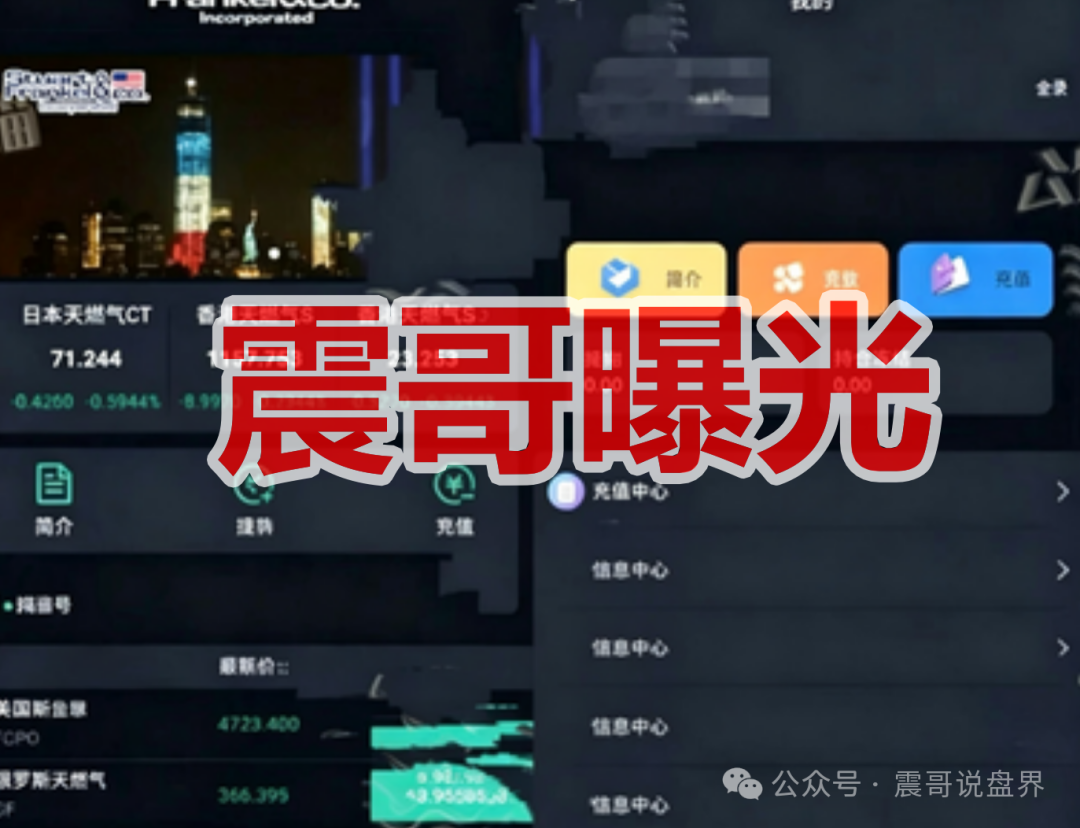 【宁安期货】是境外园区资金盘骗局，已经单割杀猪会员，看见远离!