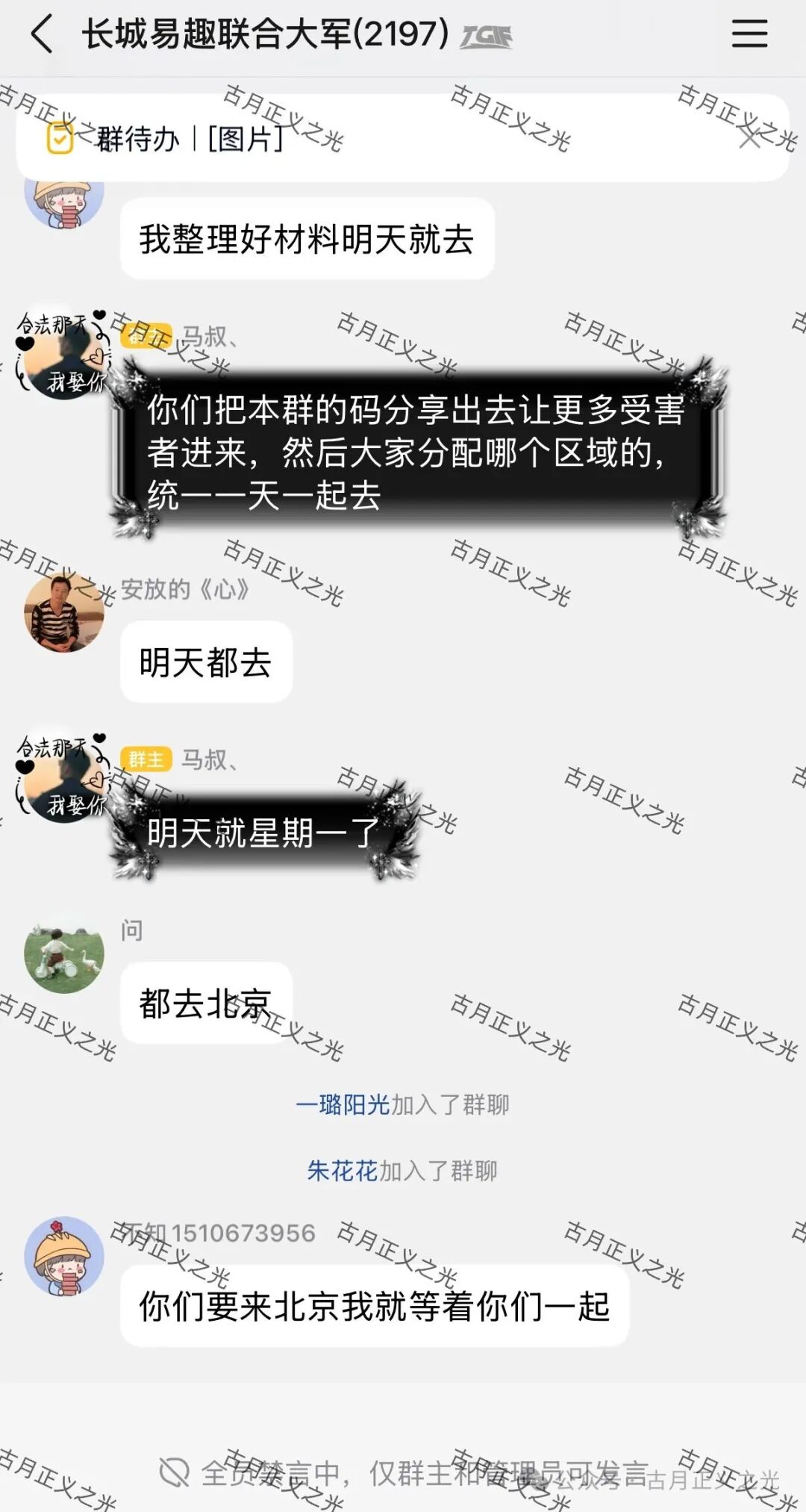【数权宝】分红盘骗局：正规公司已出面打假，“长城易趣”受害者切勿被二次收割！
