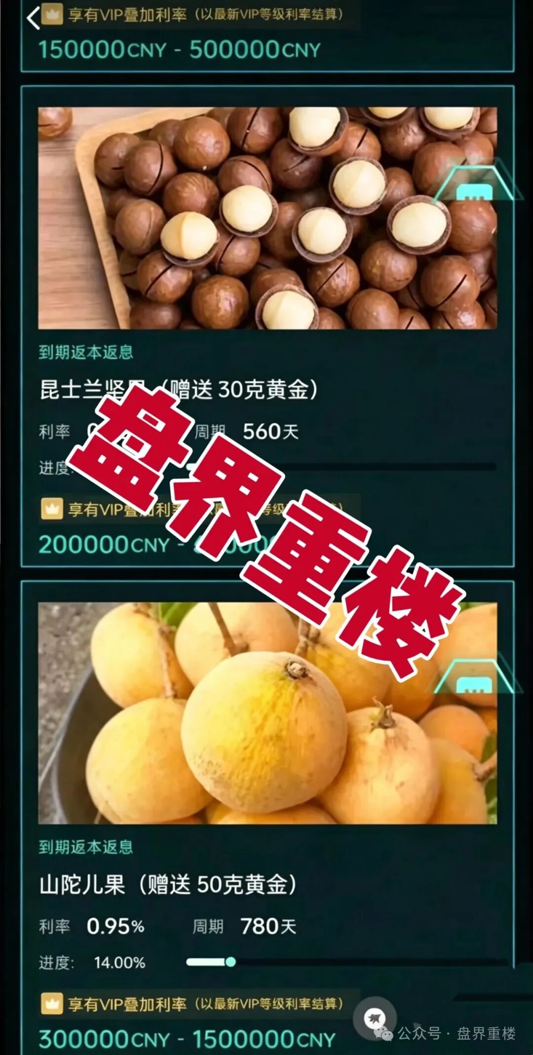 【环球果萃（汇友联盟）】是资金盘骗局，柬埔寨诈骗团伙所开，高度预警，一定要远离！