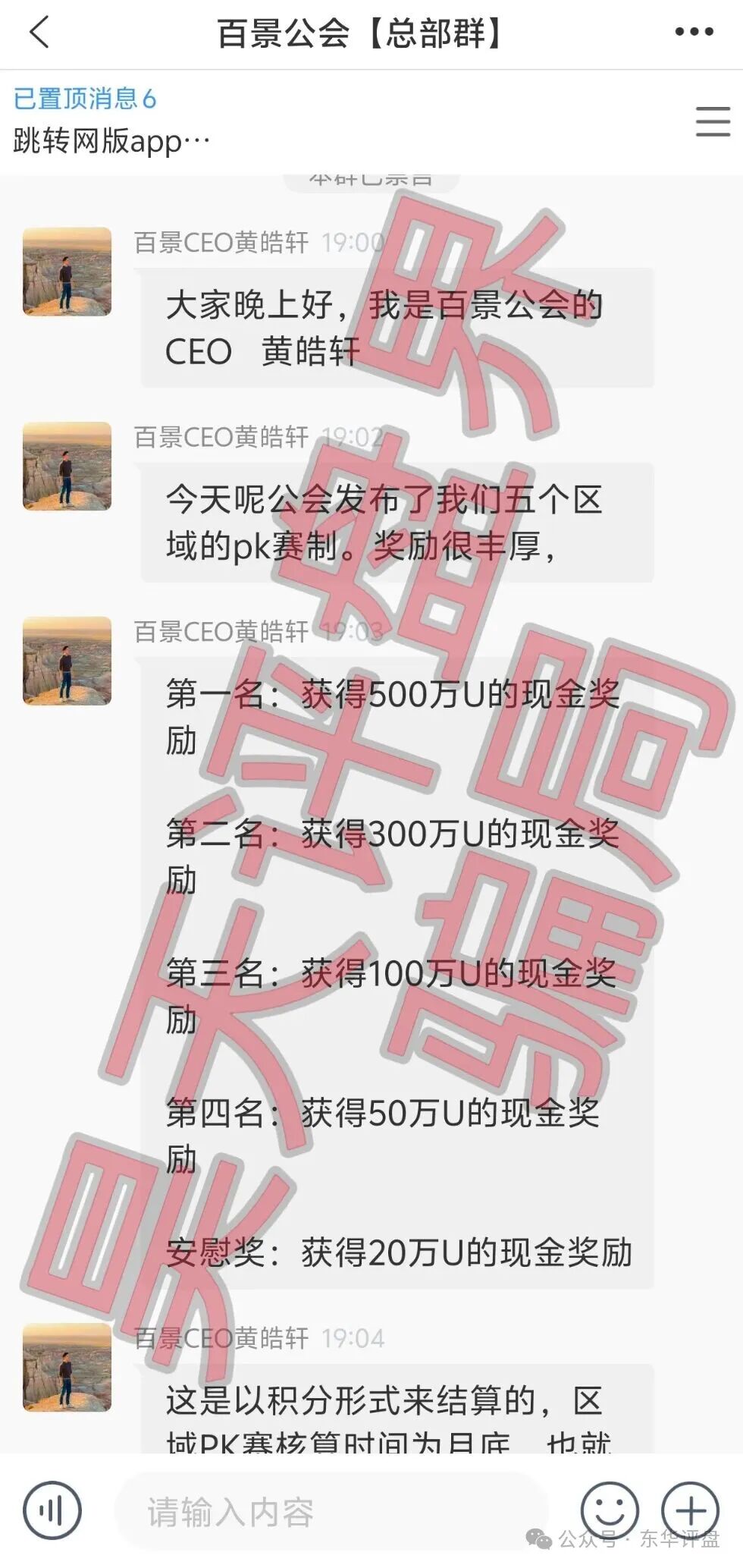 【百景公会N-XBit交易所】开始搞最后一波拉人奖励活动了，第一名送3500万，要跑路的前奏，速度撤离！