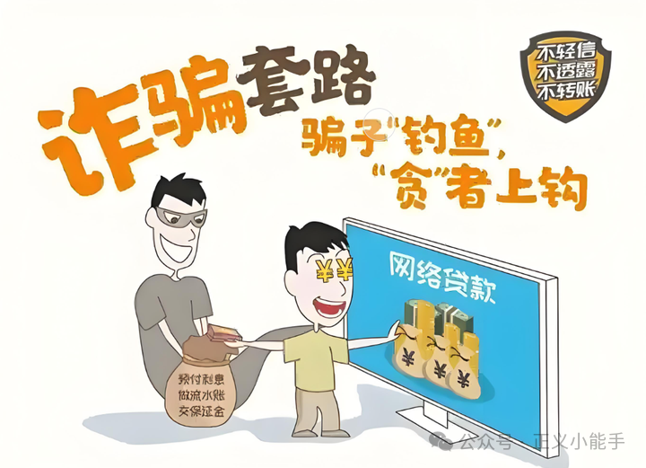 深度揭秘【统一电力市场】 APP 假借电力名号的资金盘骗局！