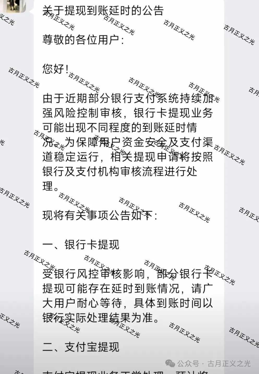 【链品汇】跨境电商资金盘骗局，康坦e购同模式，提现已经开始出现异常，现在是你最后的撤离机会…