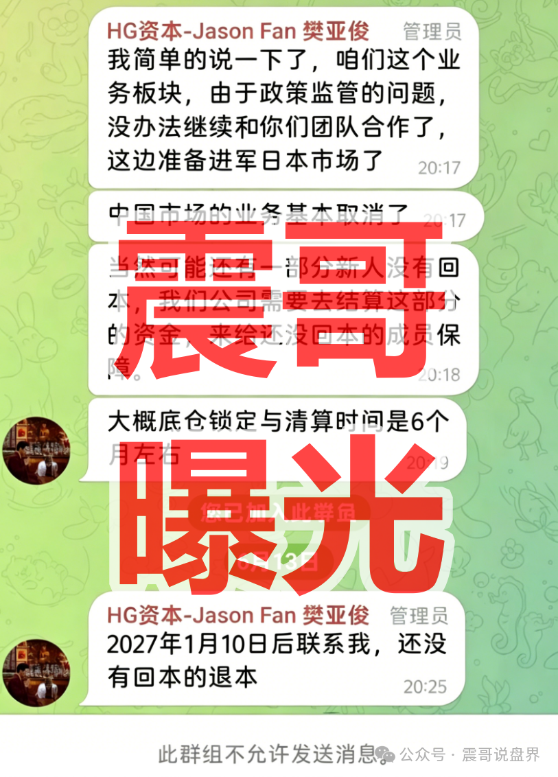 【正大国际期货/HG资本】境外园区搞得资金盘骗局，远离快割杀猪盘！