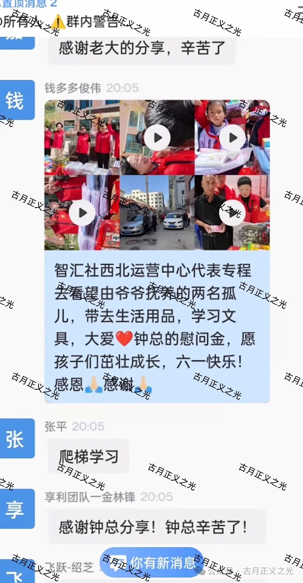 智汇社（龙铭策选）股票骗局，龙海峰，钟艳华多次收割会员，已被立案调查中，速度撤离…