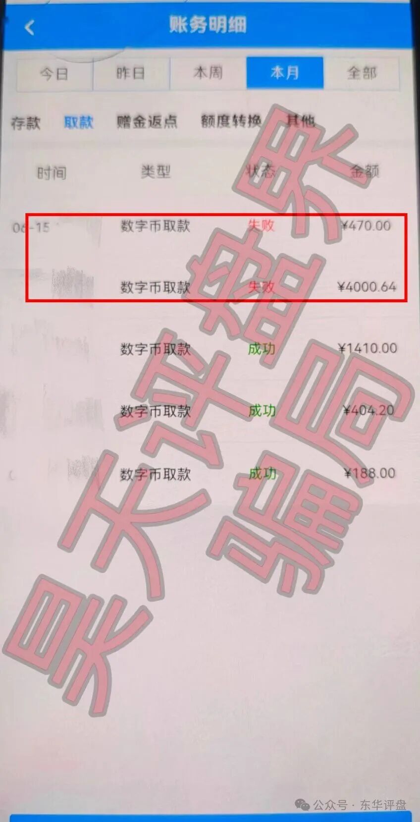 【新濠国际（励骏集团）】彩票骗局，目前部分会员提现已经开始限制，彻底要崩盘跑路了！