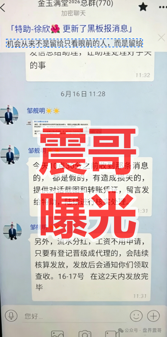 警惕！【澳博/新天域资本】是资金盘骗局，境外诈骗团伙已经开始杀猪！