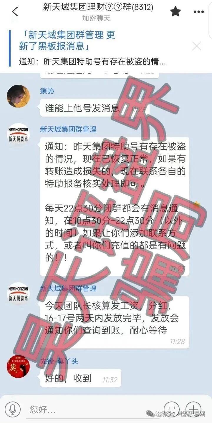 澳博（新天域资本）彩票骗局，端午节又推出了拉人奖励活动，月底前肯定是要