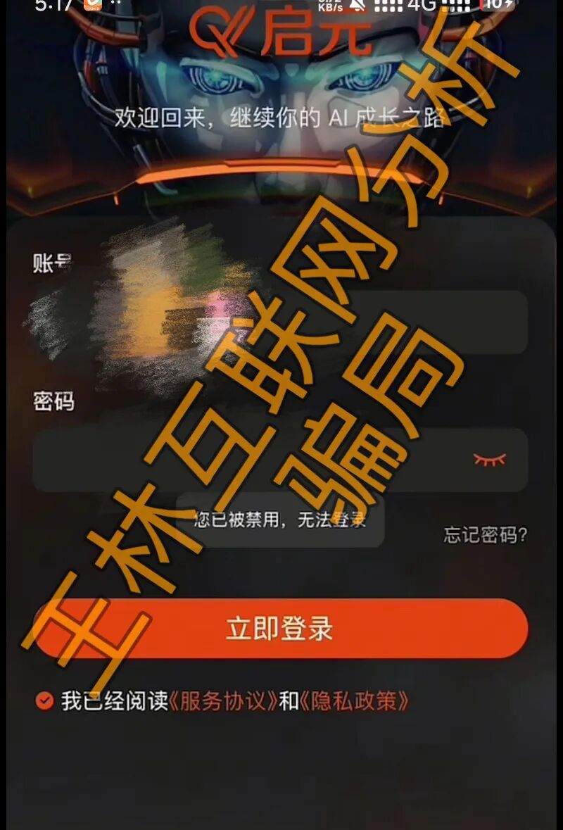 最新曝光【启元AI分身，zipline，熊猫聚合】这3个资金盘虚拟币骗局，赶紧远离！