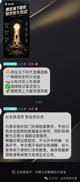 满月即夭折，AI芯漫这帮“影帝”集体跑路…