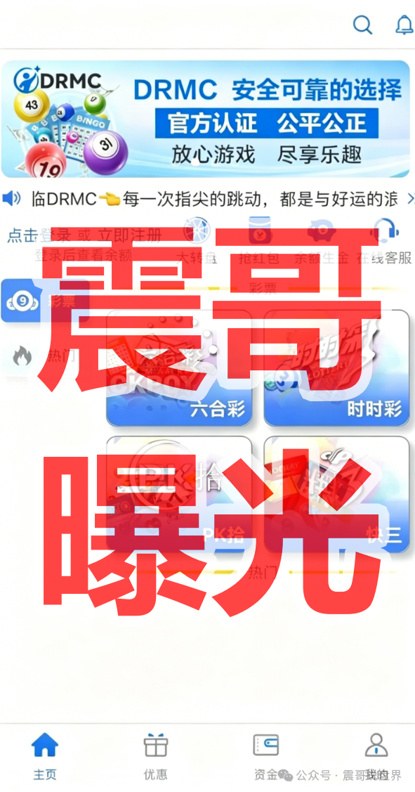 DRMC国际是资金盘骗局，境外诈骗园区所开，大量杀猪崩盘在即！