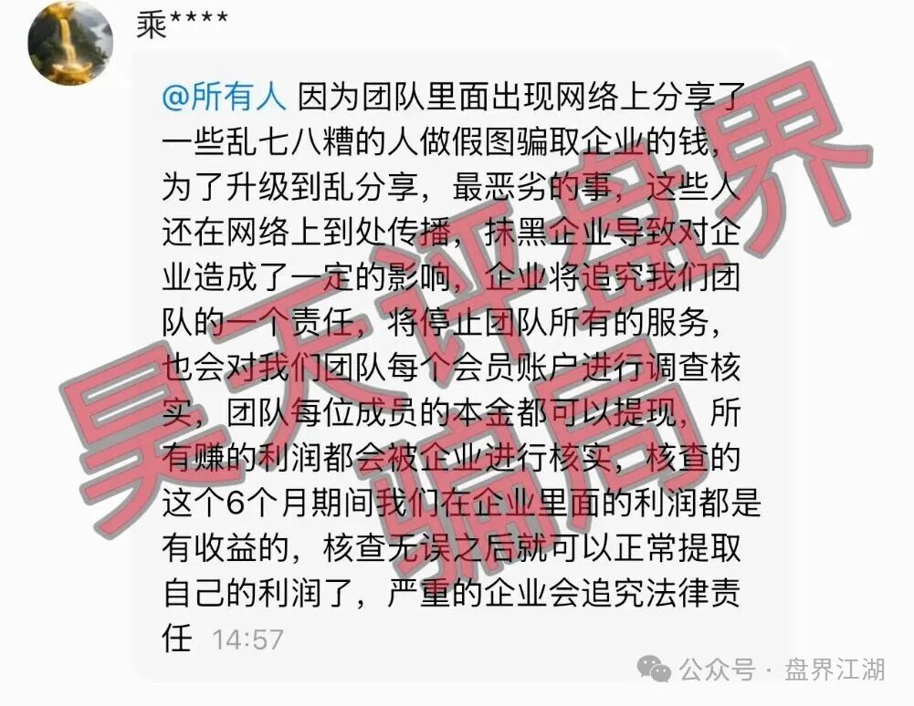 高度预警【智爱助还】分红类资金盘骗局，部分团队已经不能提现，即将崩盘跑路！