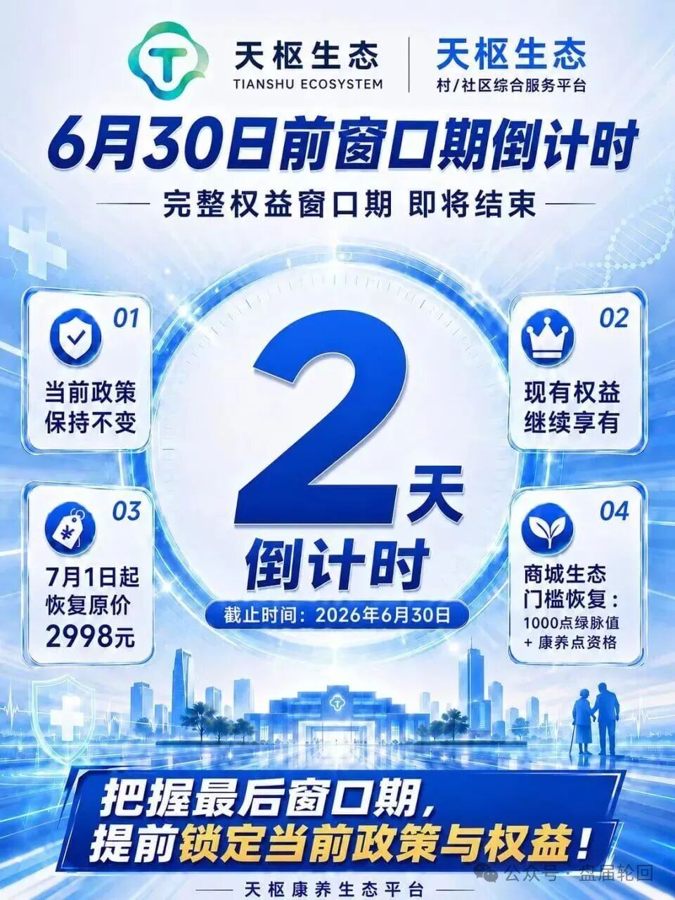 【天枢生态】镰刀已经抡冒烟了，7月初即将全线崩盘！