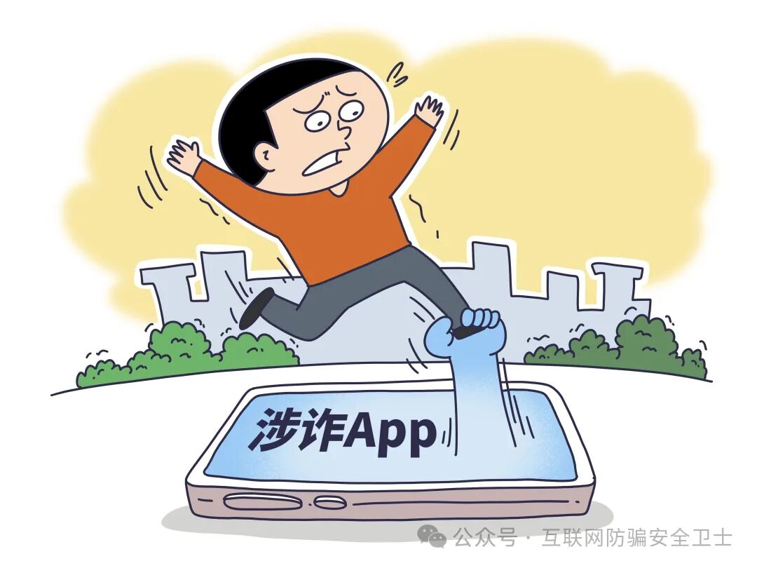 “国泰智投”APP，小额投资能提现、大额投资后失联——警惕“放长线钓大鱼”的骗局