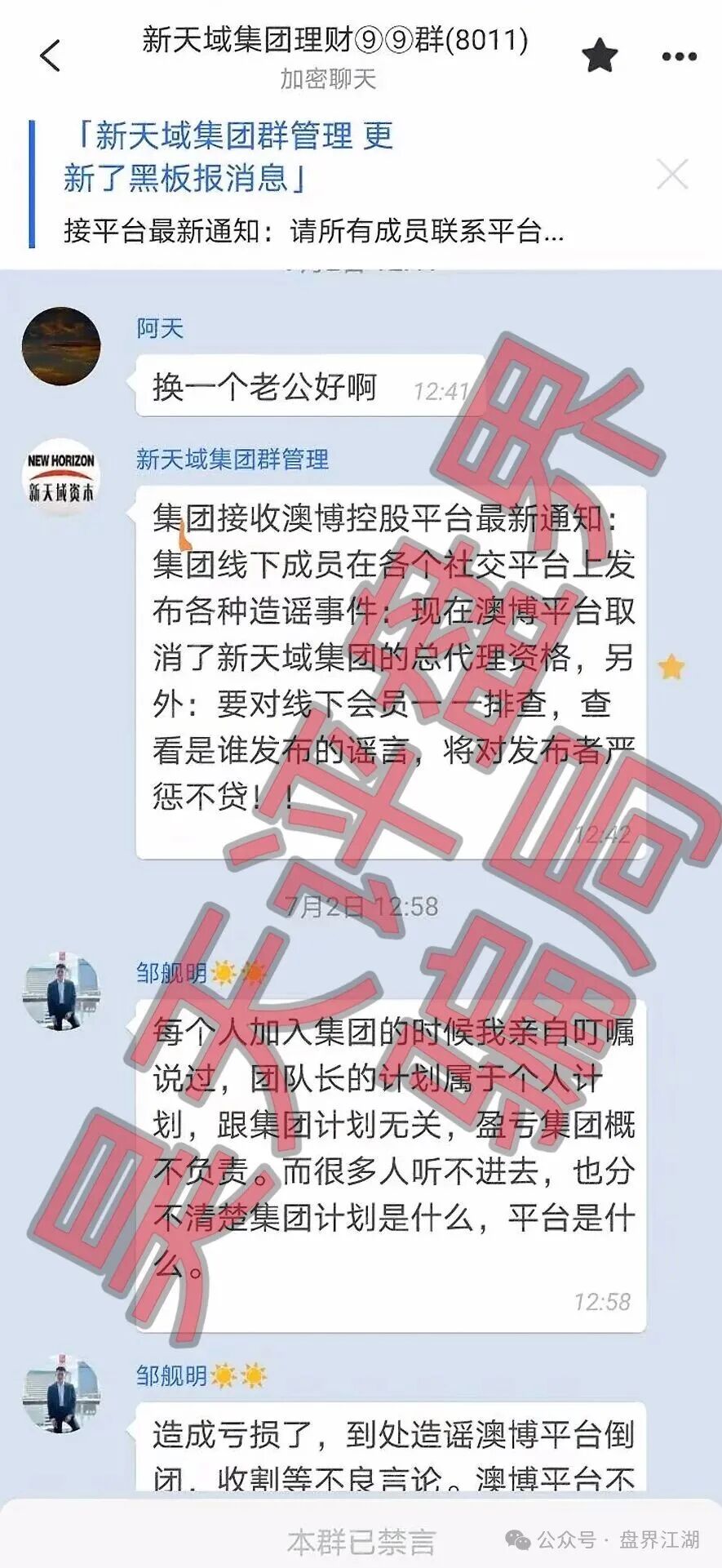 【澳博（新天域资本）】彩票骗局，彻底崩盘跑路了，开始平移搞二次收割，远离！