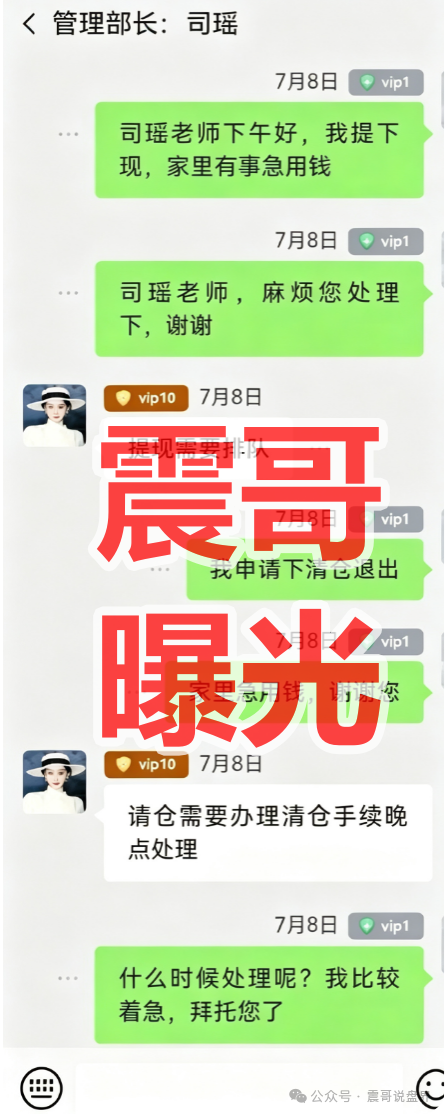 【美狮美高梅】线上非法彩票资金盘骗局，开始单割杀猪会员，崩盘在即！