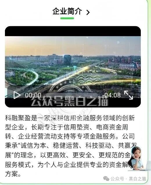 揭秘“科融聚盈”项目，一场资金盘金融骗局！