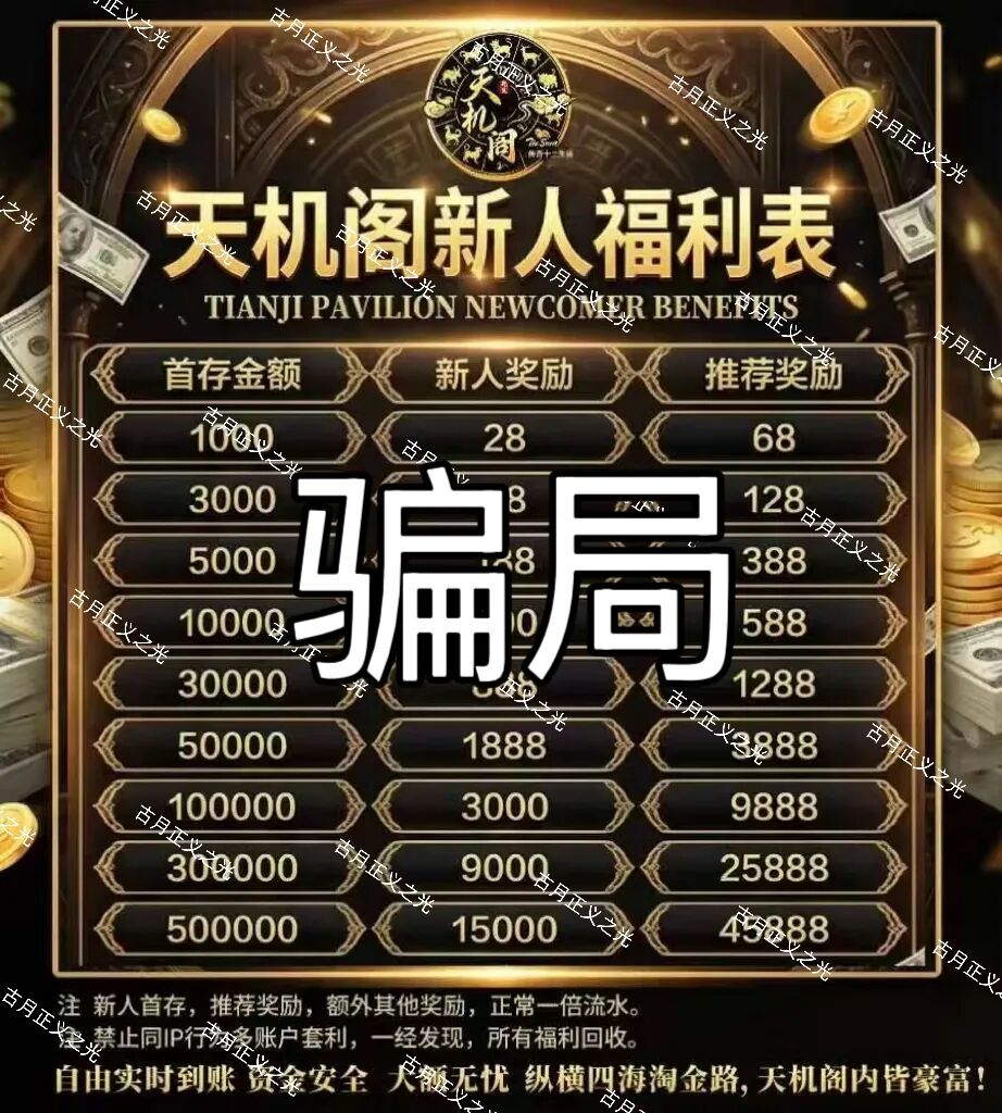 【信德国际】app彩票资金盘骗局，江临川，周泽宇都是骗子的假名，多次收割会员，要崩盘跑路了！
