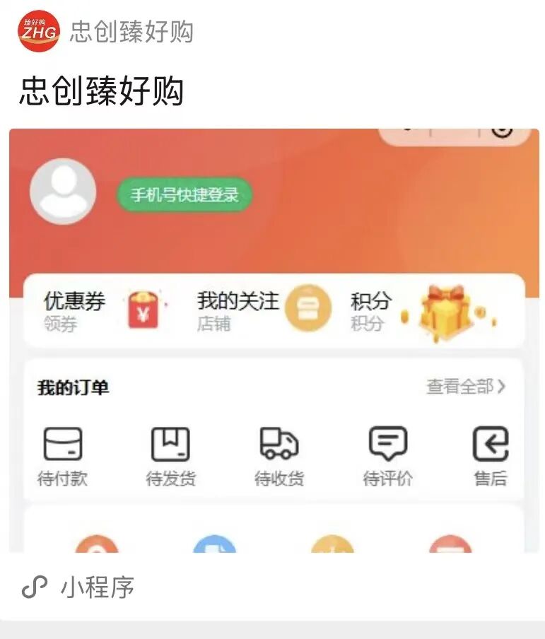 警惕骗局：“臻好购”借电商外衣，搭建层级拉人头传销资金盘！