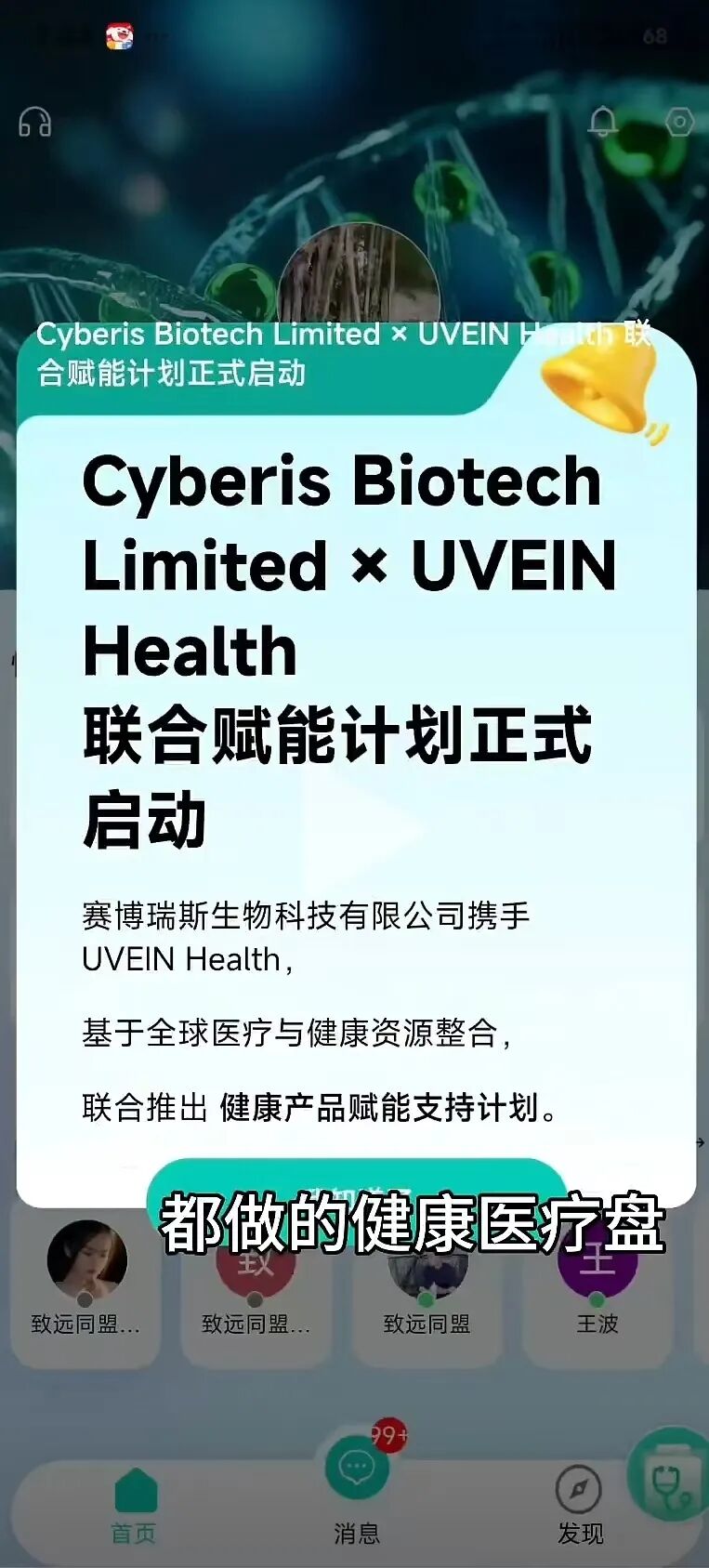 【紧急预警】赛博瑞斯生物科技资金盘泡沫彻底撑满，随时崩盘跑路，所有人抓紧提现撤离