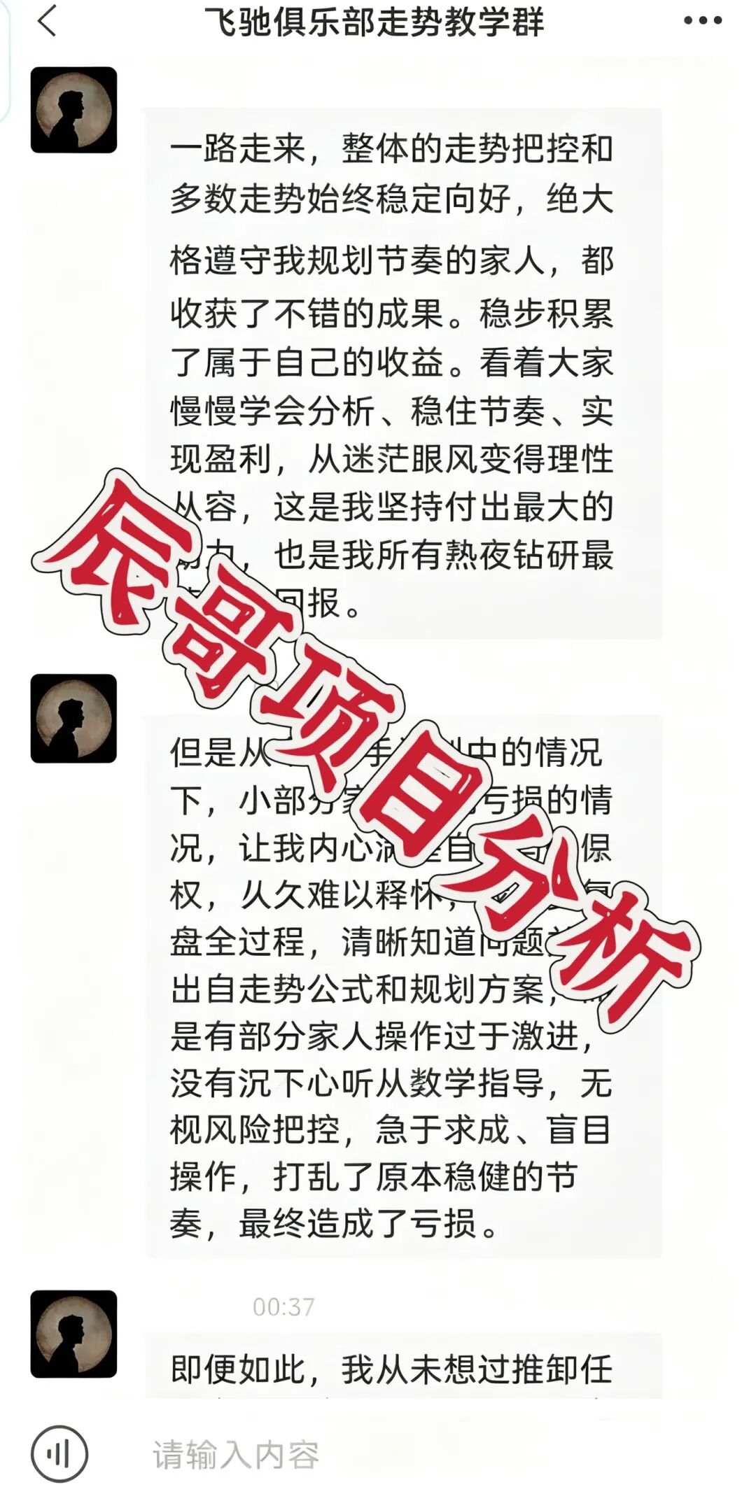 利源国际（飞驰俱乐部）彩票骗局，亏损百万无法提现！资金盘跑路前兆显现！立即撤离！