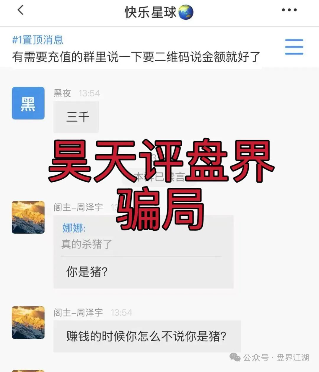 重磅预警！信德国际（天机阁）、顶级娱乐城、和平娱乐齐齐崩盘收割，看看你有没有踩坑！