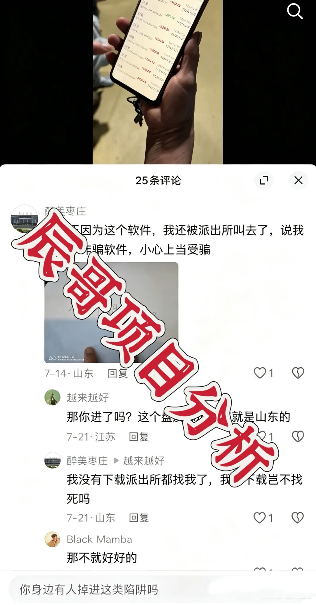合创期汇（SGX期货投资俱乐部）资金盘骗局，大量单割会员，立即撤离！