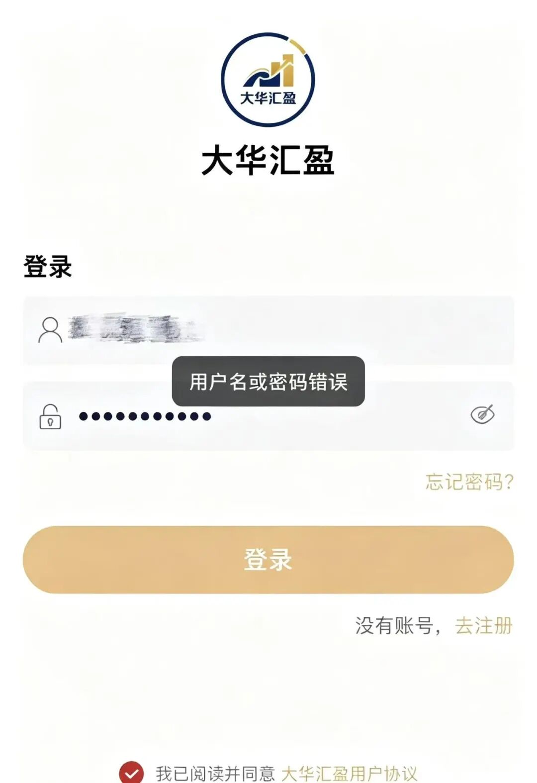 【大华汇盈】深度风险预警：已经开始单割，会员抓紧提现！！！