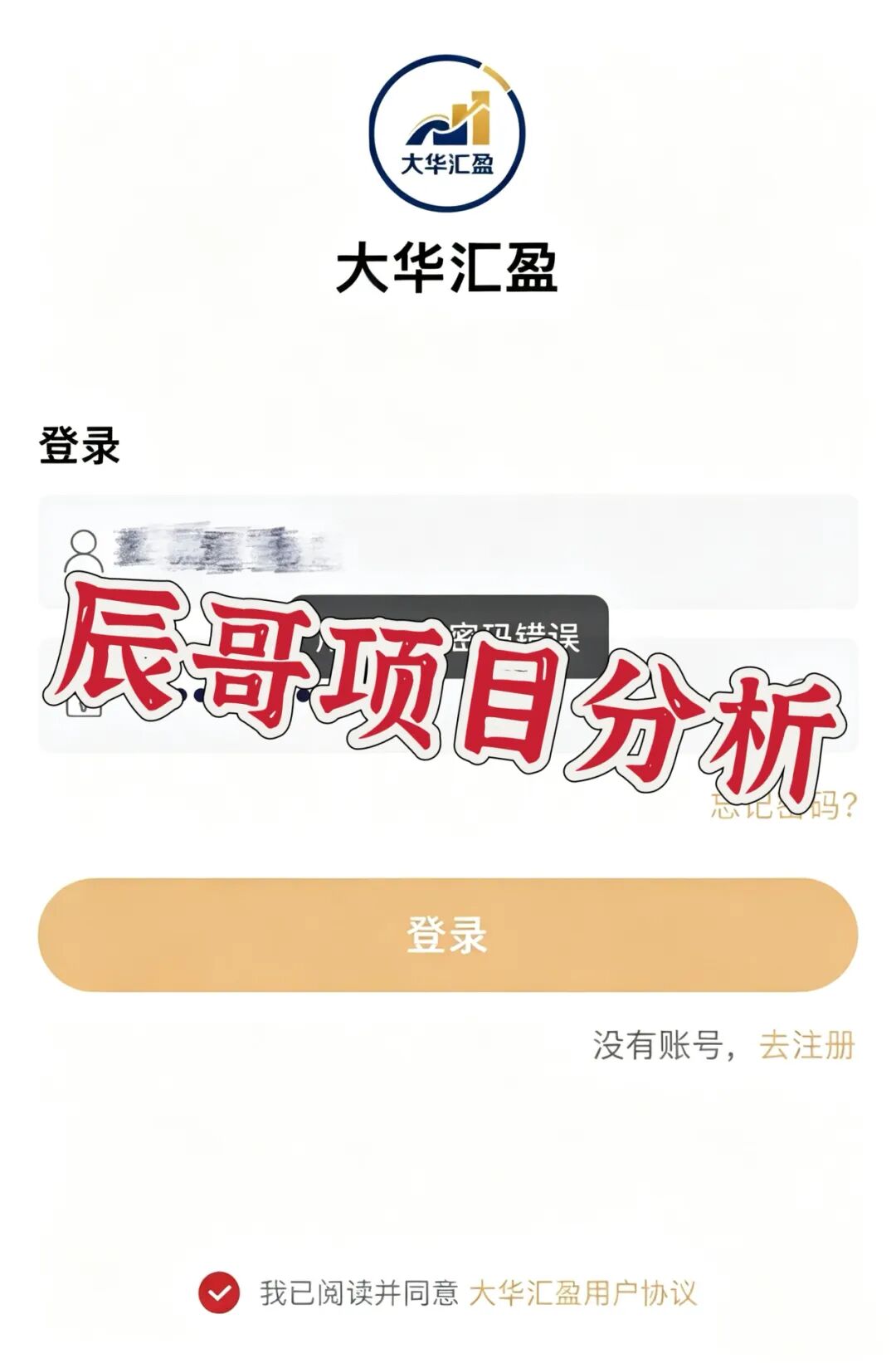 【大华汇盈（巴黎狮集团）】资金盘骗局，冒用正规企业名称，大量单割会员，高度预警，崩盘在即！