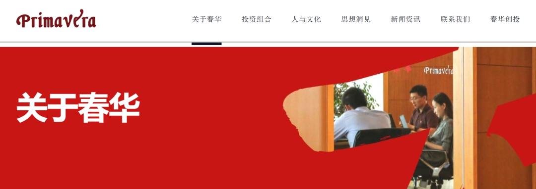“春华创投”骗局曝光：揭秘项目盘的欺诈手法