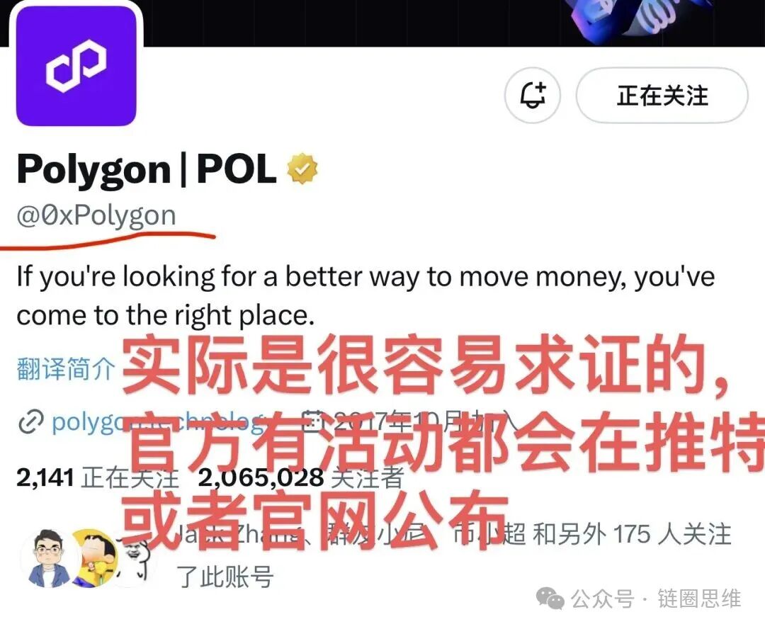 预警【RISE】挂着羊头卖狗肉，打着polygon官方共识协议招摇撞骗，实际就是一个单边上涨拉布布模型，崩盘倒计时！