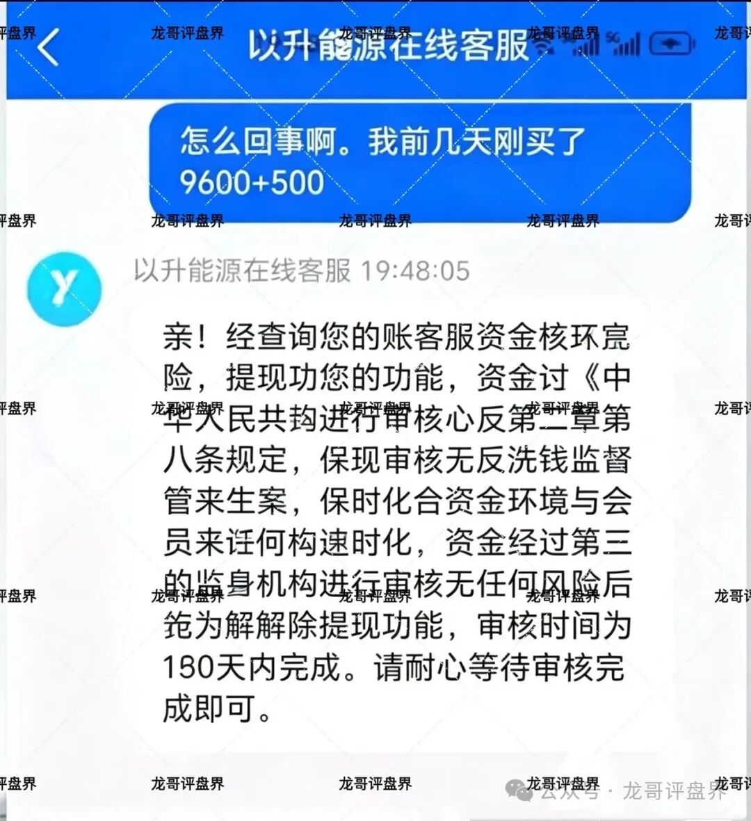 【以升能源】（不是中国公司）资金盘骗局，境外诈骗园区所开，单割会员，即将崩盘在即！