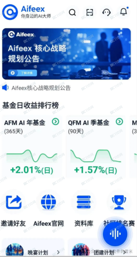 血洗25万投资人！【Aifeex艾菲克斯】三个月狂敛数十亿彻底崩盘，全套资金盘套