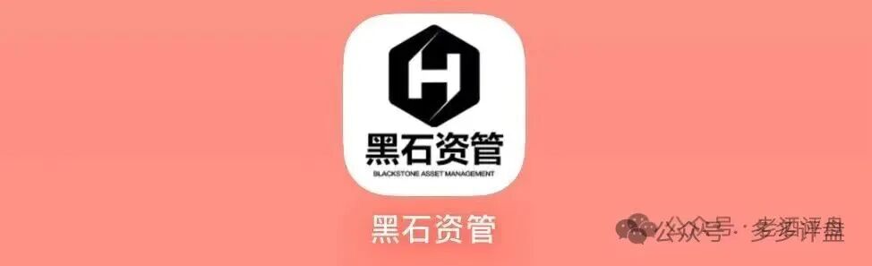重磅风险预警：仿冒黑石资管（兰馨亚洲集团）传销资金盘已多次单割，马上崩盘跑路！